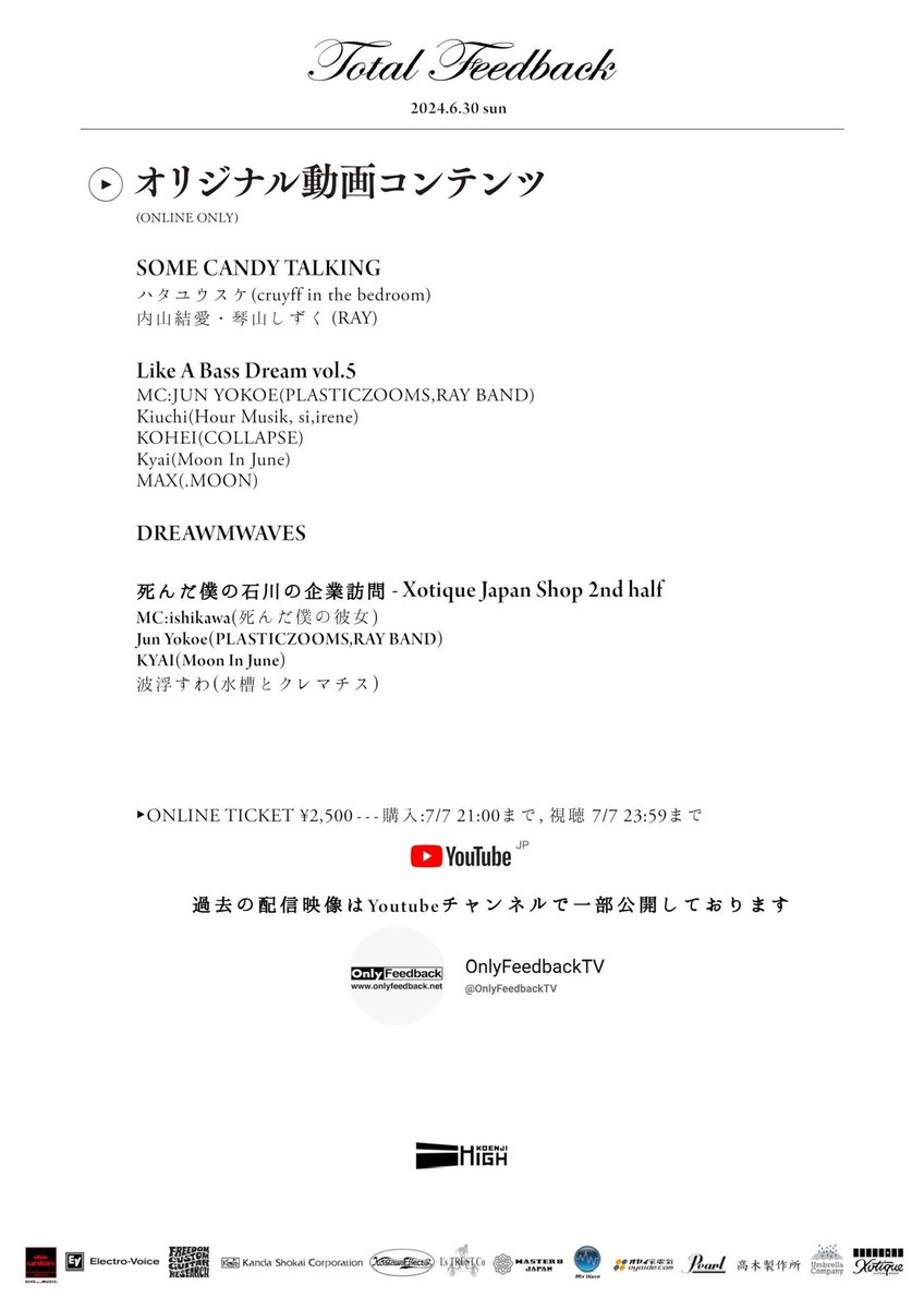plums_band's tweet photo. 【Live】

2024.6.30(日)
@ 高円寺HIGH

Total feedback

開場 / 開演 : 15:00 / 15:30
前売 / 当日 ¥3,000 / ¥3,500 (+1D)
🎫 https://t.co/GrwO5z66mC
ONLINE : ¥2,500
🎫 https://t.co/eWrC9tUDku

w/
RAY
Moon In June
synker
cachet

DJ
chicchi(Lazyperfection)
yngw(CAUCUS,BOAR HUNTER) https://t.co/a1TjIhIpZM