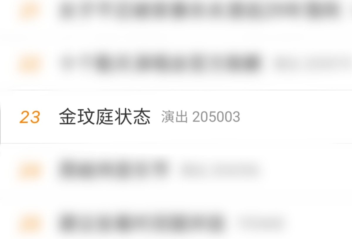 Weibo Melons 🍉 tweet media