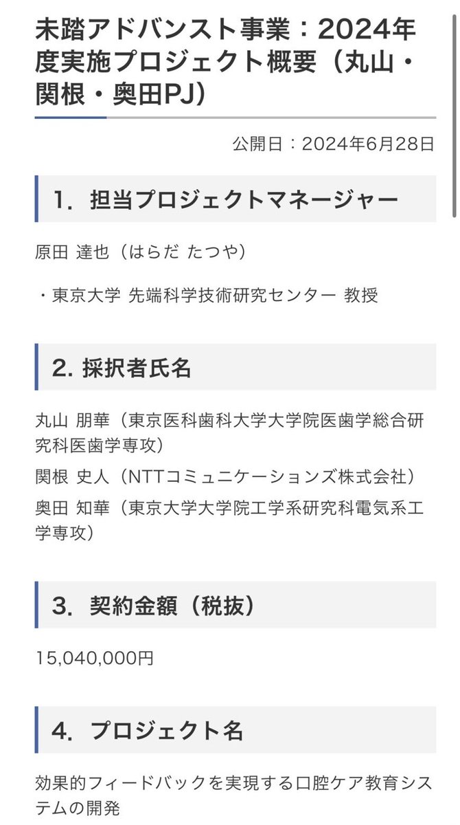 ともか tweet media