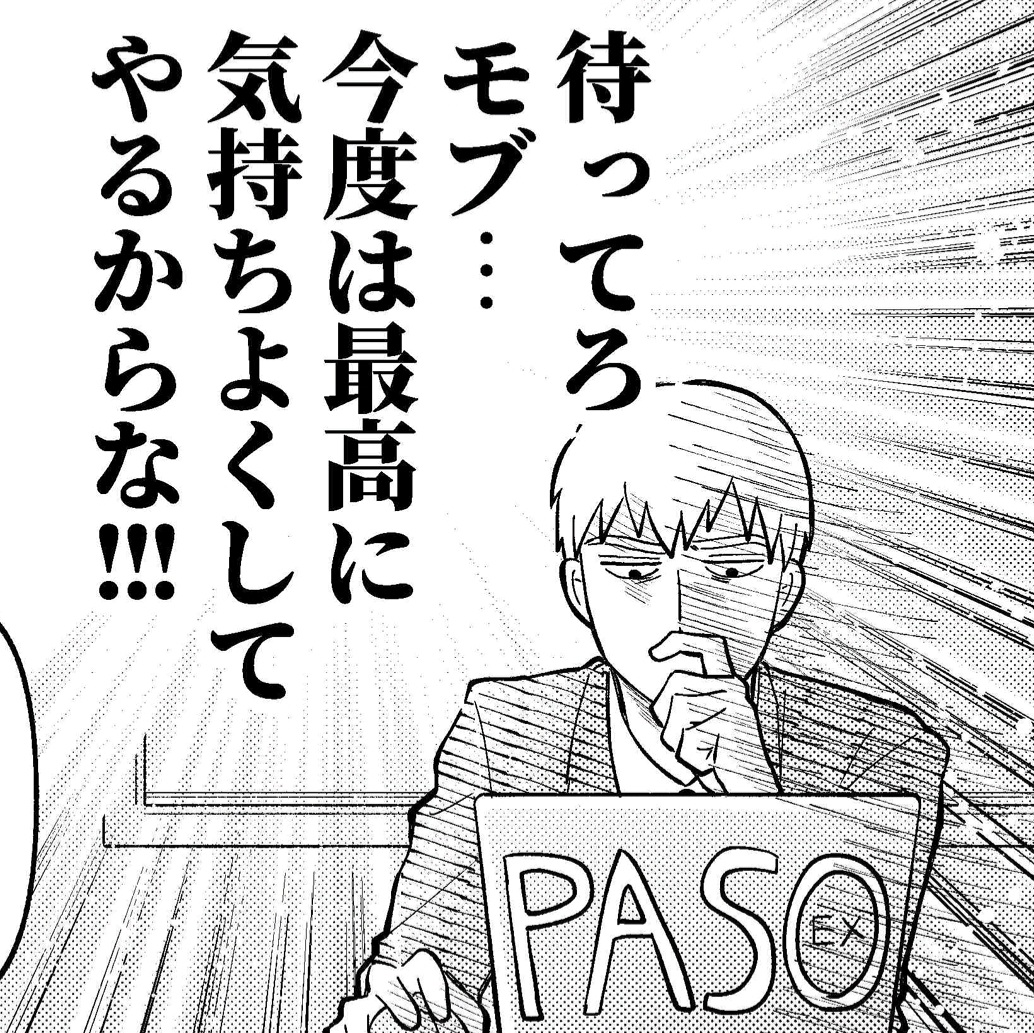 🎊明日発行🎊の霊モブ性活アンソロジーにこういう感じのまんがで参加させていただいております！！！！！！ハチャメチャ分厚くて全ページあまさず最高間違いなしなので絶対手に入れるっきゃないね！！！！！！楽しみ～～～～～～～～～～～～！！！！！！