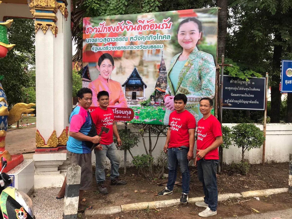 ขอบคุณทีมงานหลังบ้านครับ เตรียมป้ายต้อนรับท่านรัฐมนตรี 

#สสแต๋ง