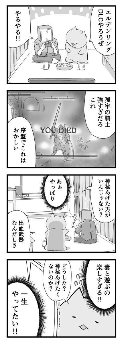 日々のつぶやき。
かれこれ15年近く妻と遊んでるけど、一向に飽きる気配がない… 