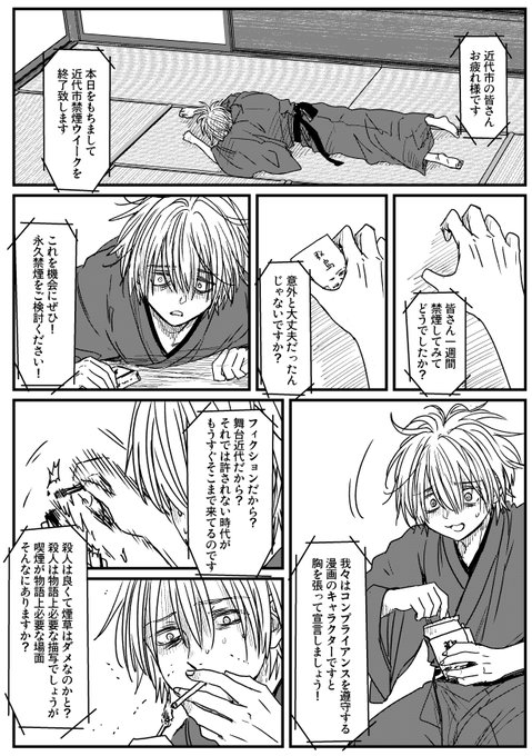 月に吠えらんねえ&吠えたンねえ(@hoerannee) さんのマンガ一覧