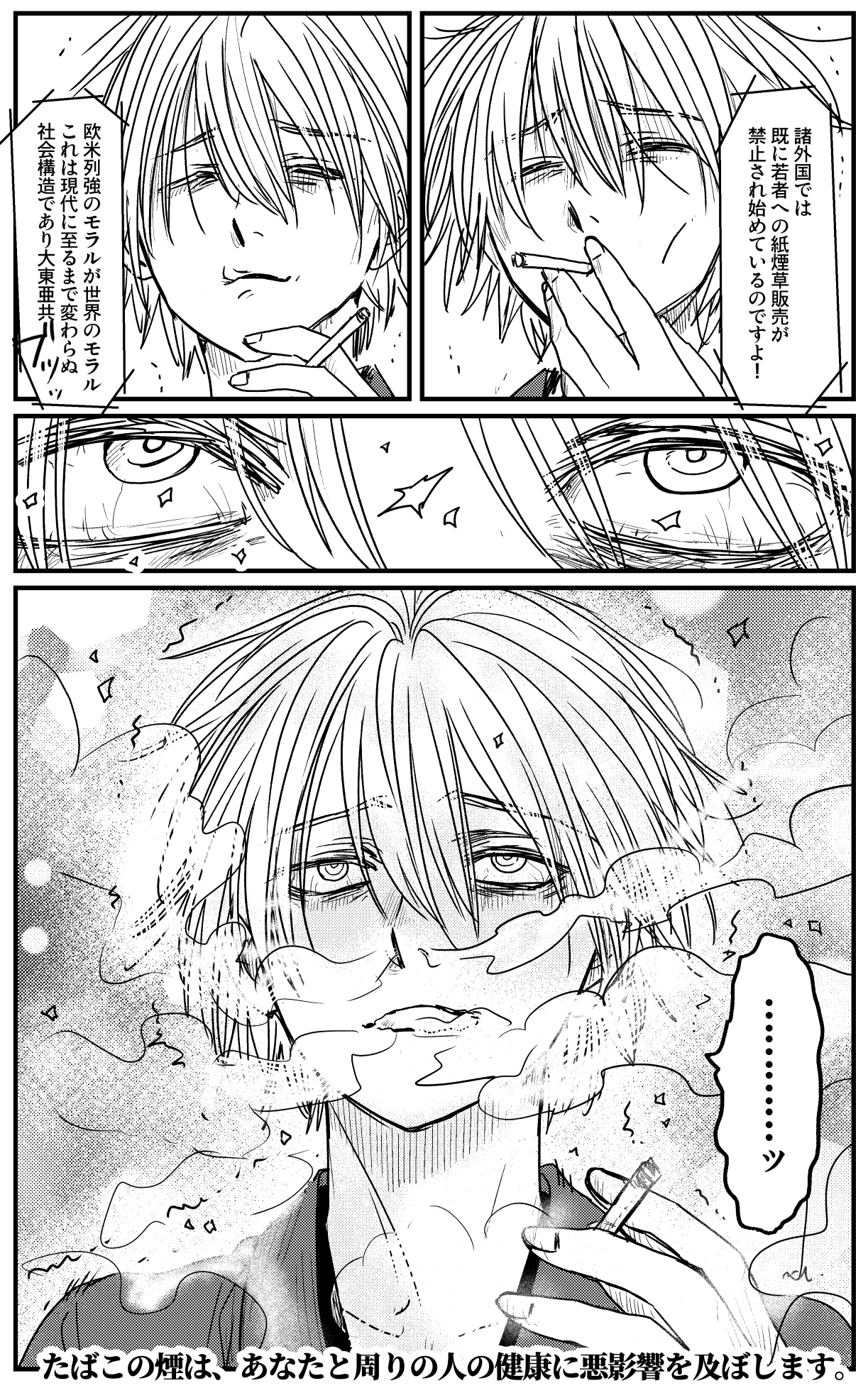 月に吠えらんねえ&吠えたンねえ (@hoerannee) / X