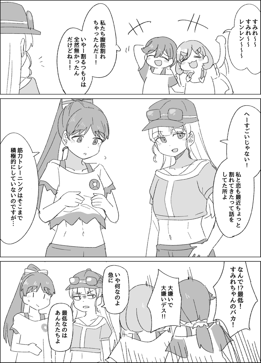 クーカー
腹筋 