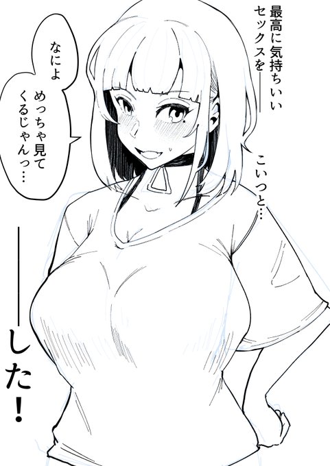 ペン入れの仕方忘れててよくわかんなくなってるリハビリ1日目の進捗 