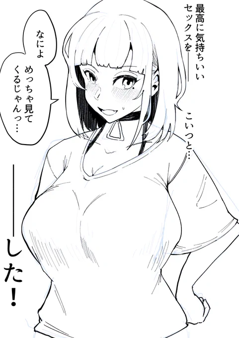 ペン入れの仕方忘れててよくわかんなくなってるリハビリ1日目の進捗 