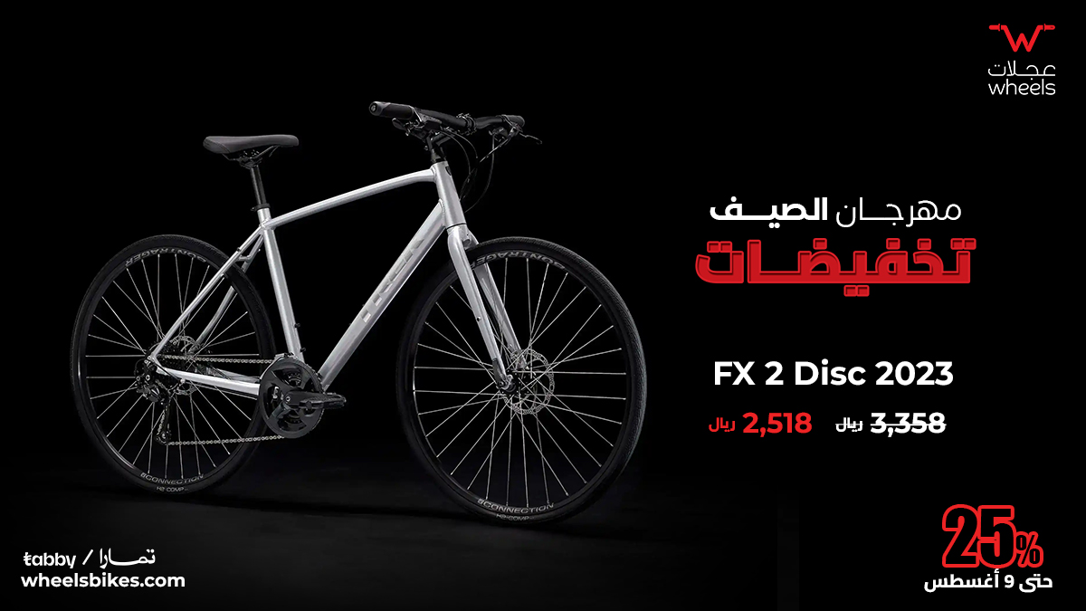 wheels_bikes's tweet photo. لا تفوت فرصة شراء دراجة رائعة بأسعار غير مسبوقة في أقوى تخفيضات الصيف من عجلات 🔥🤩
احصل عليها الآن خلال مهرجان الصيف حتى 9 أغسطس من خلال موقعنا الإلكتروني https://t.co/LPqXTCV3KV أو زيارة فروعنا بالإضافة إلى إمكانية التقسيط 
 #عجلات #مهرجان_صيف_عجلات #مهرجان_الصيف https://t.co/KOtyTVFDBl