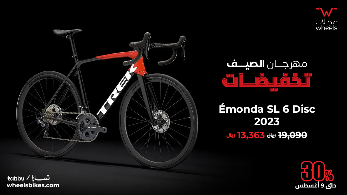 wheels_bikes's tweet photo. لا تفوت فرصة شراء دراجة رائعة بأسعار غير مسبوقة في أقوى تخفيضات الصيف من عجلات 🔥🤩
احصل عليها الآن خلال مهرجان الصيف حتى 9 أغسطس من خلال موقعنا الإلكتروني https://t.co/LPqXTCV3KV أو زيارة فروعنا بالإضافة إلى إمكانية التقسيط 
 #عجلات #مهرجان_صيف_عجلات #مهرجان_الصيف https://t.co/KOtyTVFDBl
