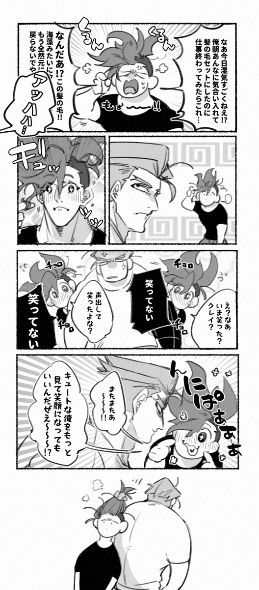 どうして… 