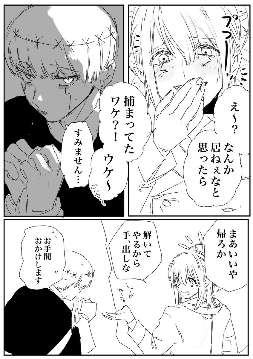 tetota_tettou's tweet photo. ※年齢操作・怪我
喋っちゃったか　1/2 https://t.co/ow9tx6HG28