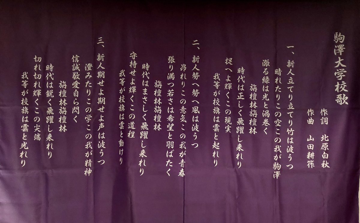 satorunner23's tweet photo. 今日は駒澤大学同窓会佐賀県支部で講演の機会をいただきました！
ご縁に感謝です
#千檀林千檀林 https://t.co/YjjbYL0vO8