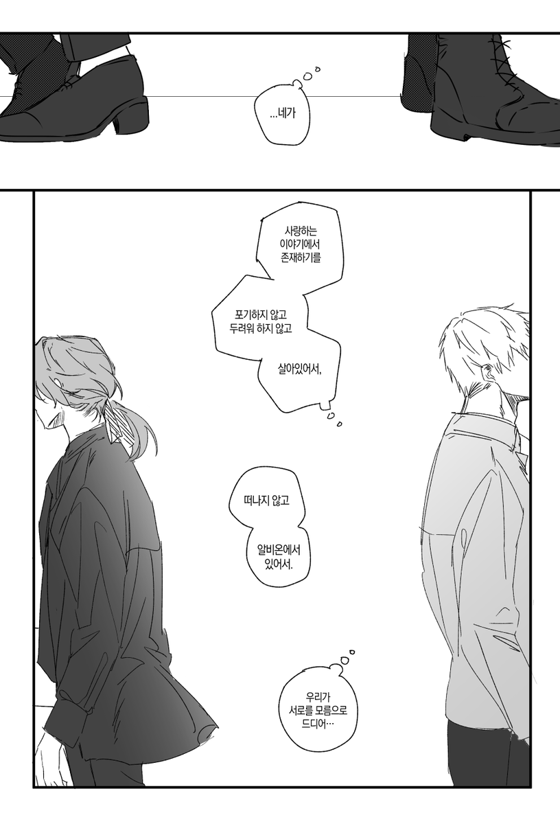 mo_red00's tweet photo. XXX년 동안의 어느날... 
(문송 완결 스포 주의) https://t.co/hWYdS46rl8