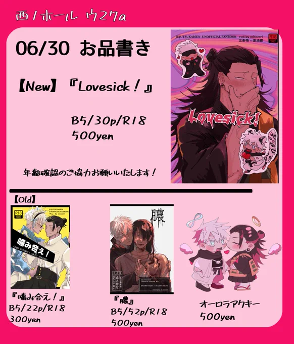 明日のお品書きです! 相互さん取り置きします! 明日はよろしくお願いします