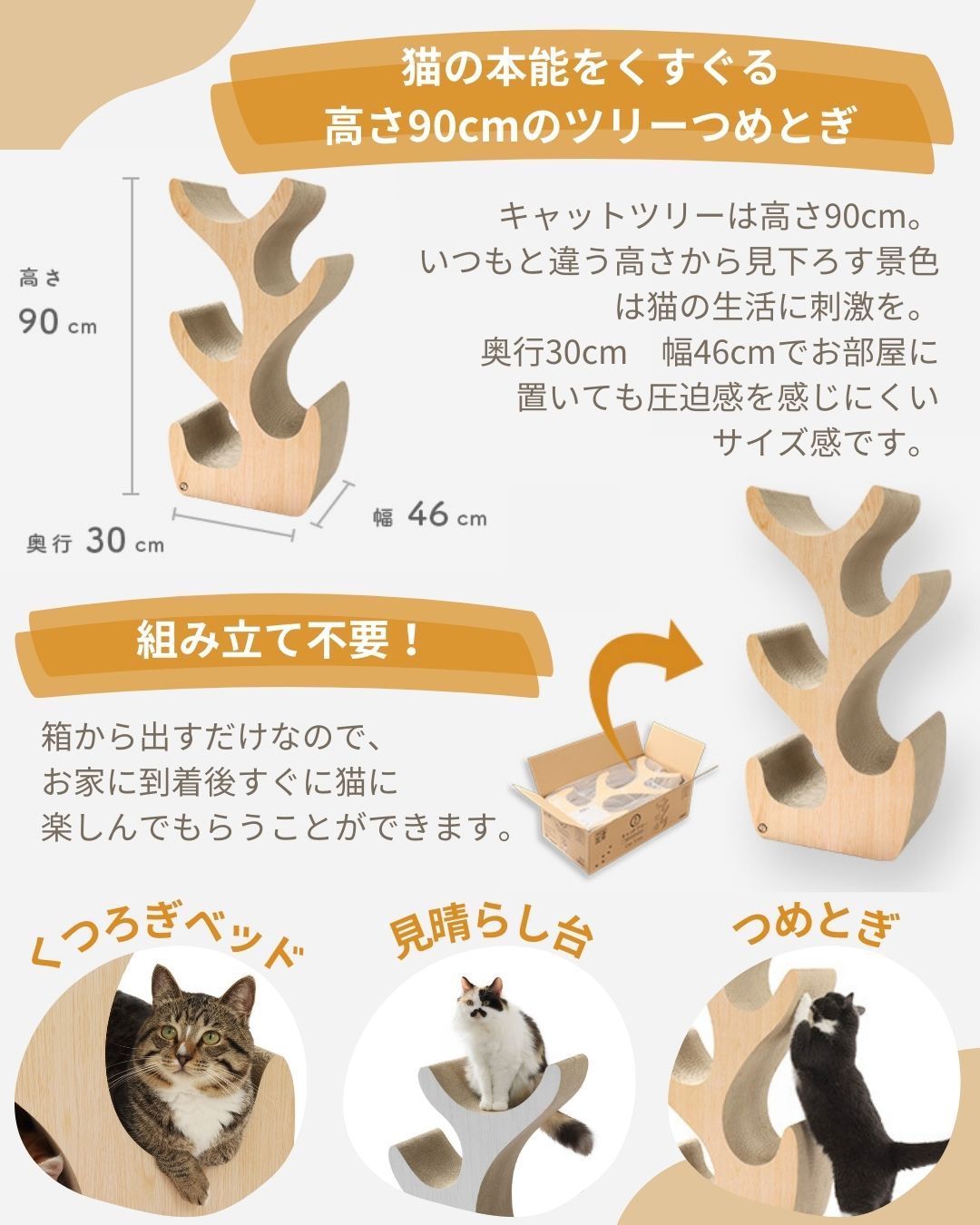 M2357-116-84】キャットウォーク 7つセット 猫用 キャット
