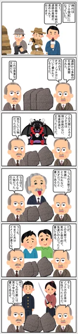 #いらすとや #日本史 
【古代王ノブナガ】 