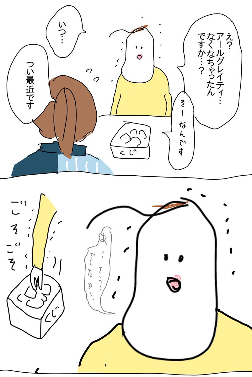 ローソンのアールグレイティー…
