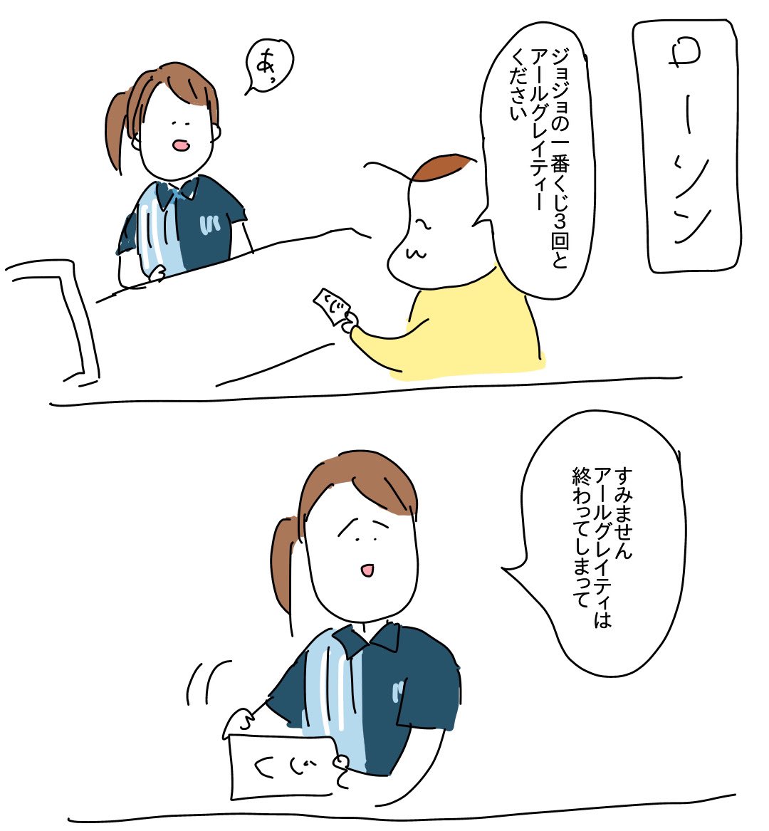 ローソンのアールグレイティー…