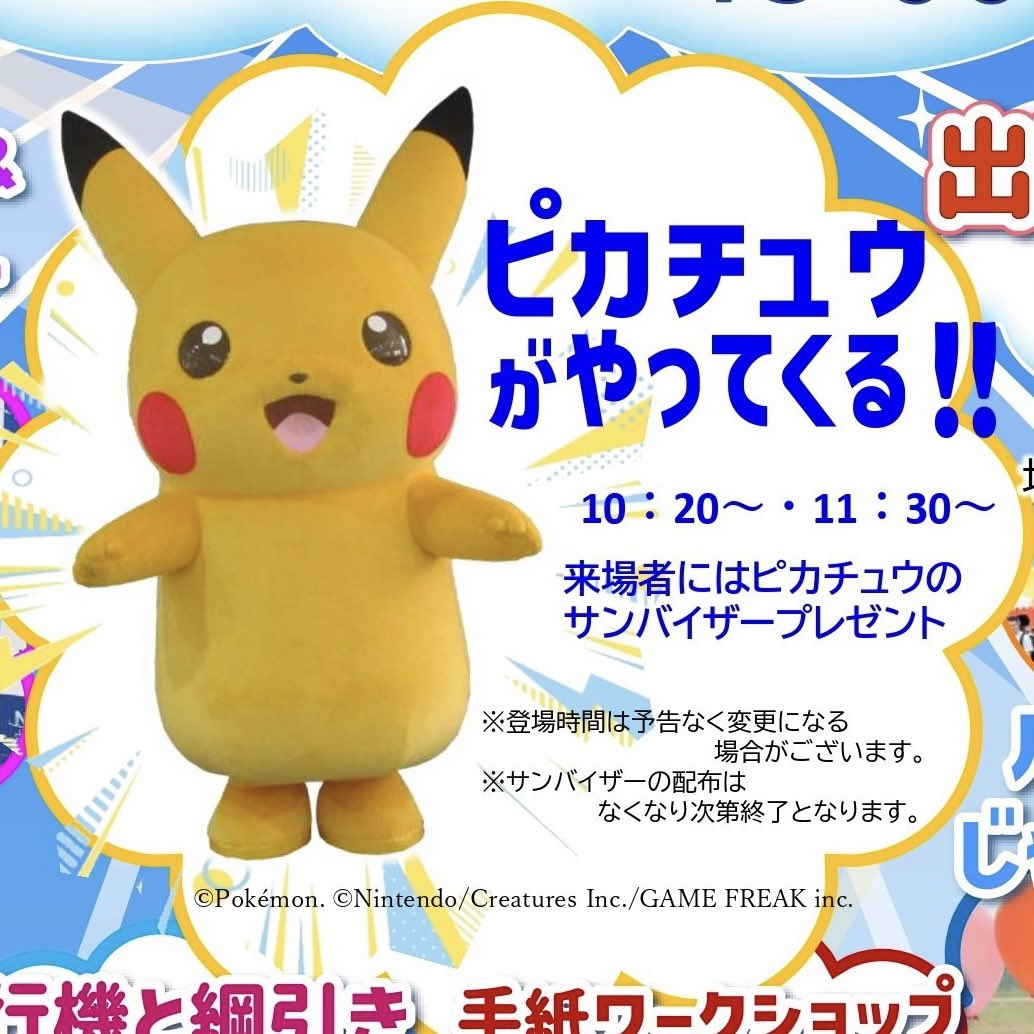 即日発送 ピカチュウ ピカボール 100枚 即日発送 ピカチュウ 即日発送 ピカチュウ ピカボール 100枚 即日発送 ピカチュウ