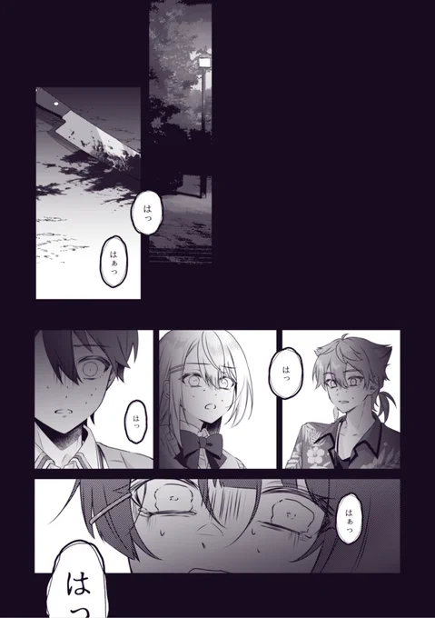 ⚠︎血注意、とても不穏 