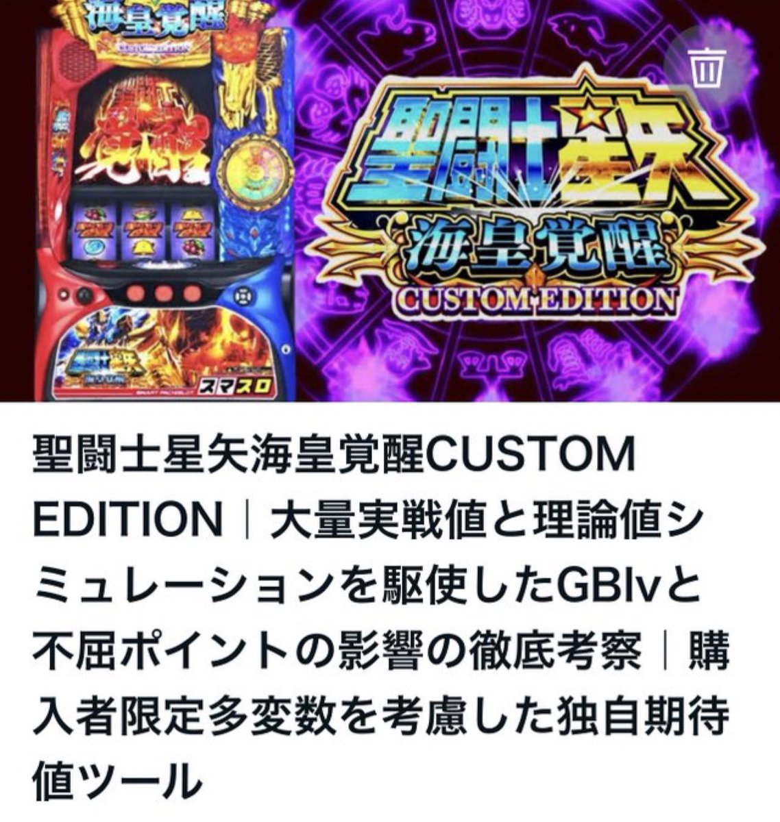 Highlights by なるちゃん (@naruchanshow_) / X