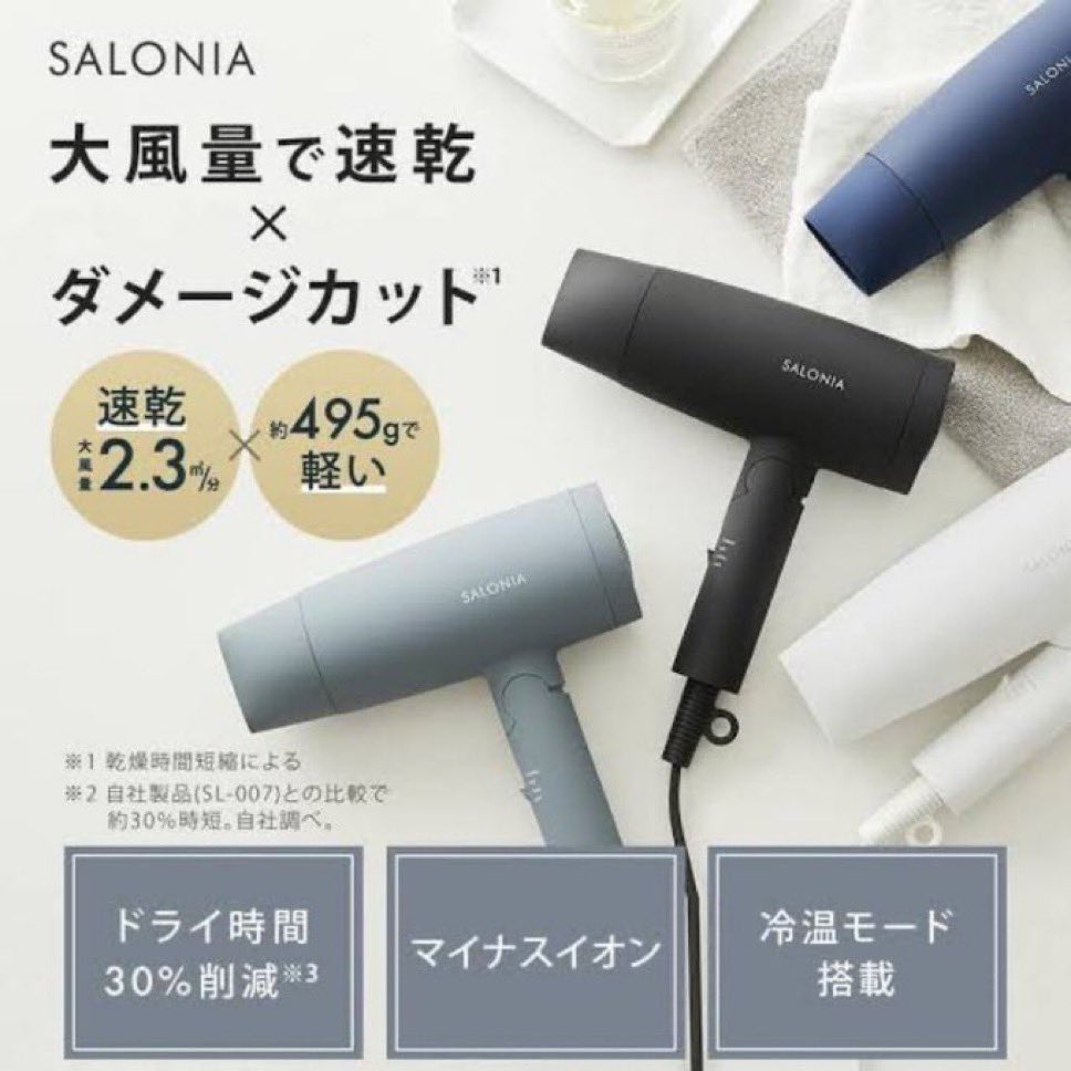 Pure_beautyJP's tweet photo. ／
大風量＆ダメージカット ドライヤー
＼

SALONIA サロニア | スピーディーイオン ドライヤーを抽選で2名様にプレゼント🎁

▼参加方法▼
① このアカウントをフォロー
② 本投稿リポスト＆いいね

締切 7月2日 23:59迄 https://t.co/hWRrpxPAux