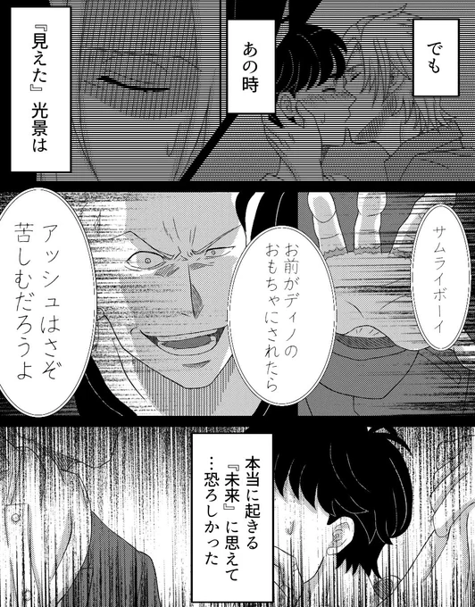 A英『何度でも、はじめましての再会を』3話目2 