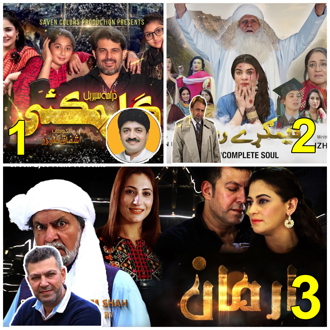 ان سب میں آپکا پسندیدہ پروڈیوسر \ ڈائریکٹر کون سا ہے۔ ابھی کمنٹس سیکشن میں اپنی رائے کا اظہار کریں۔
1. Ashfaq Toru (Gul Makai)
2. Izhar Bobby (Nimgharray Rooh)
3. Muntazim Shah (Arman)