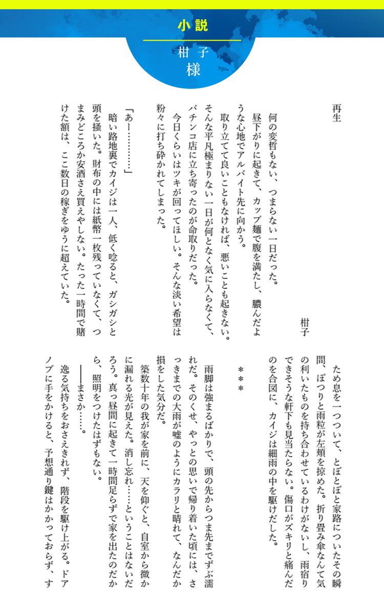 ・もえぎ様
・柑子様
・치킨팝様

・つくし
・パー子
…の12名によるカイアカ合同誌になります🎲🀄 