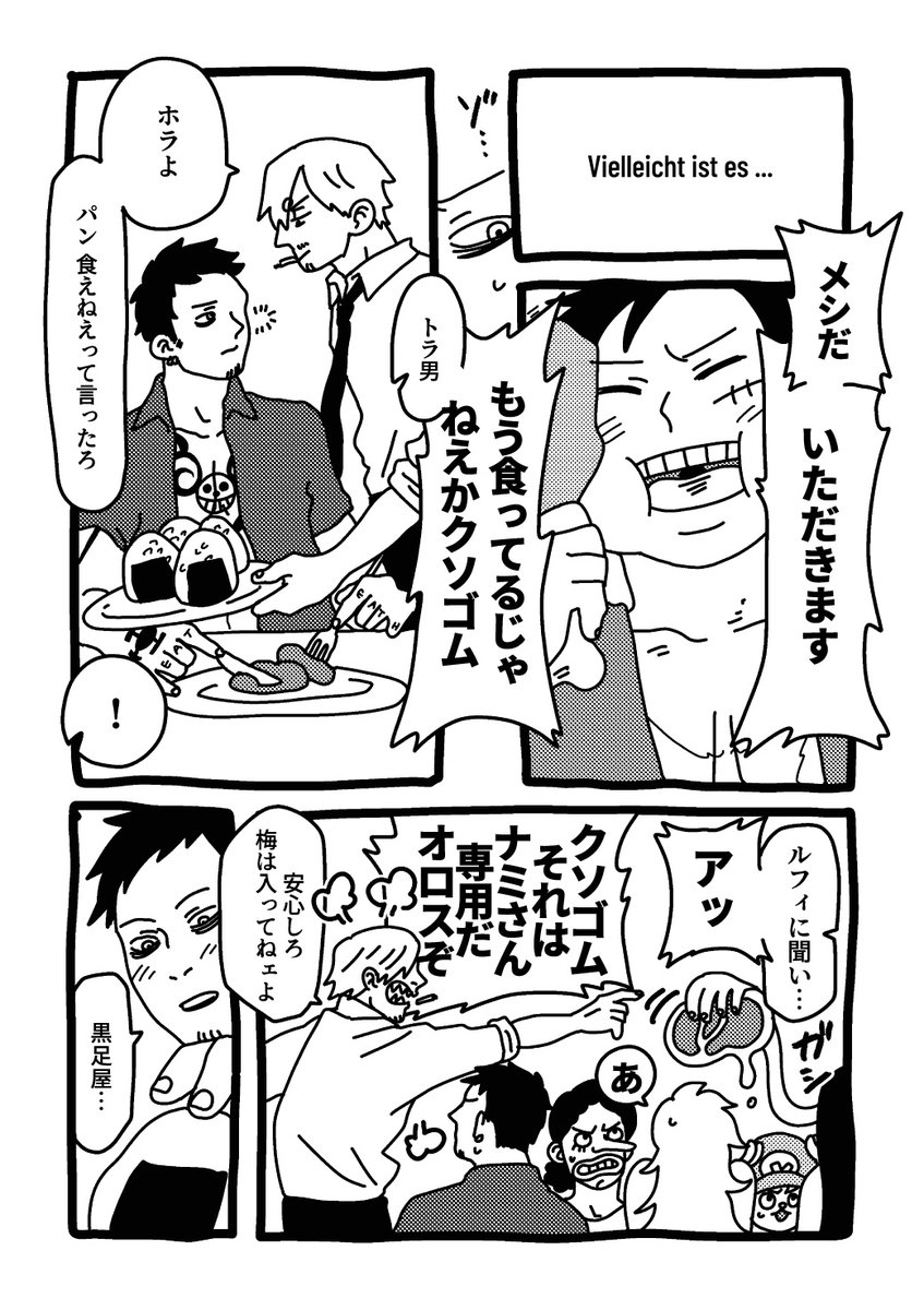 hamo_jamon's tweet photo. 私の方の既刊サンプルはこちらです〜
（忘れるとこだった）

抱かれたがっている🐯と、そういう感じじゃない👒の「これって、愛？」なほのぼの珍道中です
よろしければぜひ！
次は新刊出したいな（🐯は抱いてもらえるといいな…） https://t.co/NbPZDUcsxR