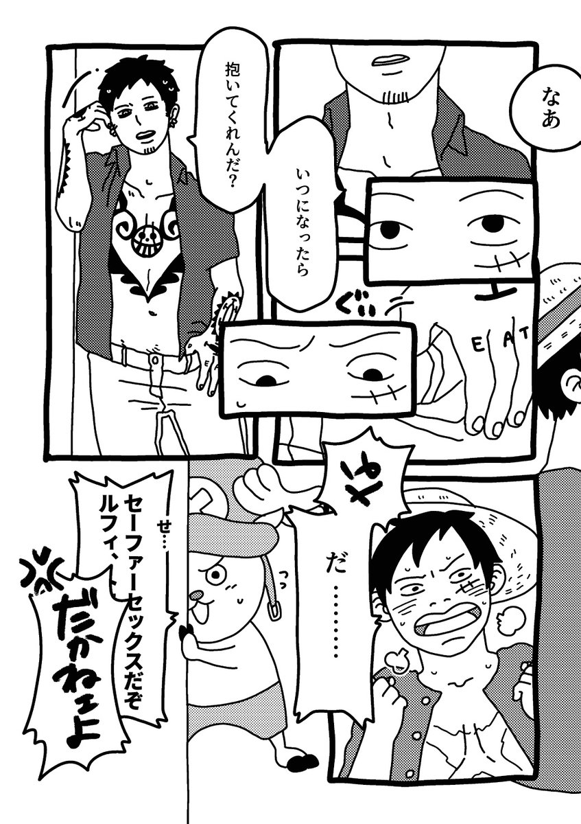 hamo_jamon's tweet photo. 私の方の既刊サンプルはこちらです〜
（忘れるとこだった）

抱かれたがっている🐯と、そういう感じじゃない👒の「これって、愛？」なほのぼの珍道中です
よろしければぜひ！
次は新刊出したいな（🐯は抱いてもらえるといいな…） https://t.co/NbPZDUcsxR