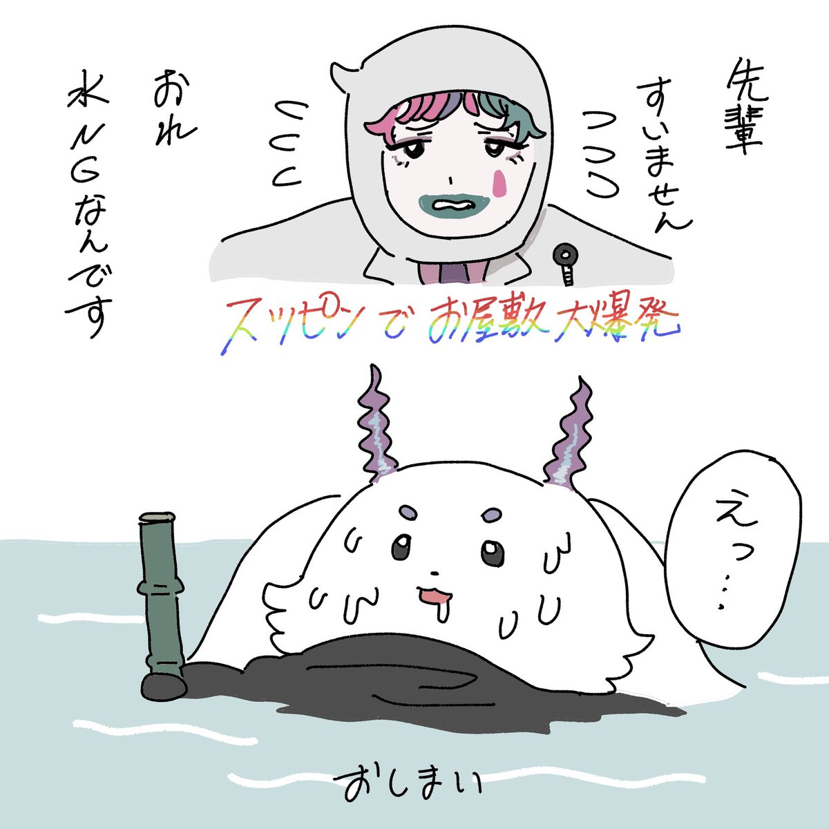 がんばれ!ちょま忍 