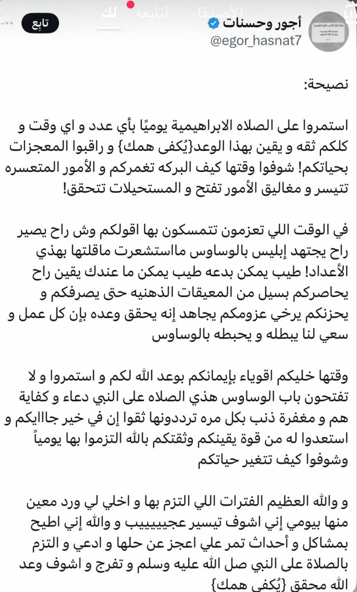 salaty__'s tweet photo. [٤٢٧٠] https://t.co/fJdbuTYzKH