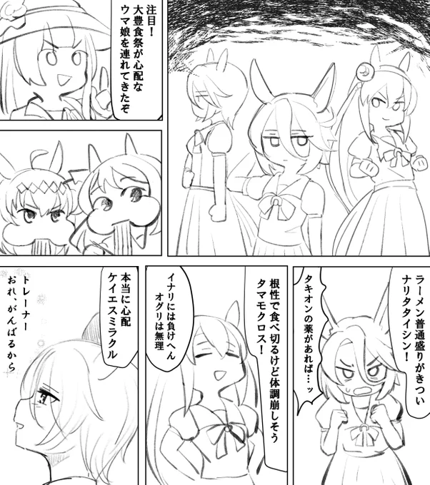 育成おすすめウマ娘を紹介するよ #ウマ娘新シナリオ 