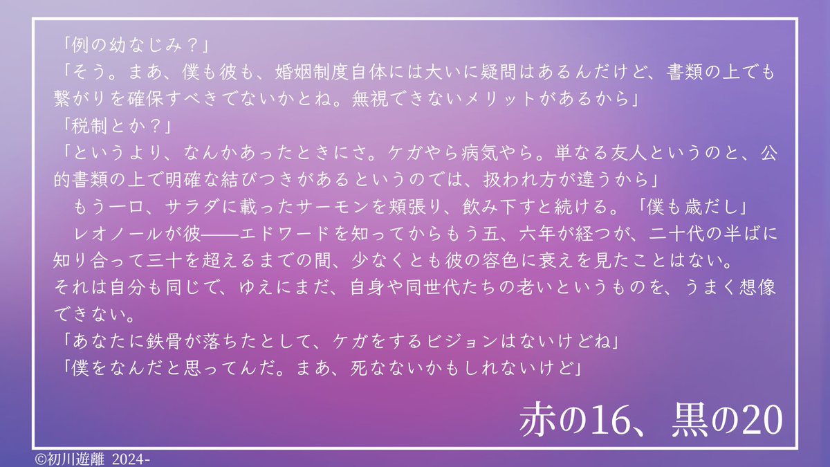 syg_ori's tweet photo. アロマンティックのレオノールは同じ指向を持つ同士、長く続いた友人が結婚したことを知る。彼の考えと選択を興味深く思っていたところ、別の友人が事故に遭い、入院したことを知り——

それぞれの人生の、それぞれの納得の話。

『赤の16、黒の20』
https://t.co/q7VkKcfDTd https://t.co/5Hut5ga7ia