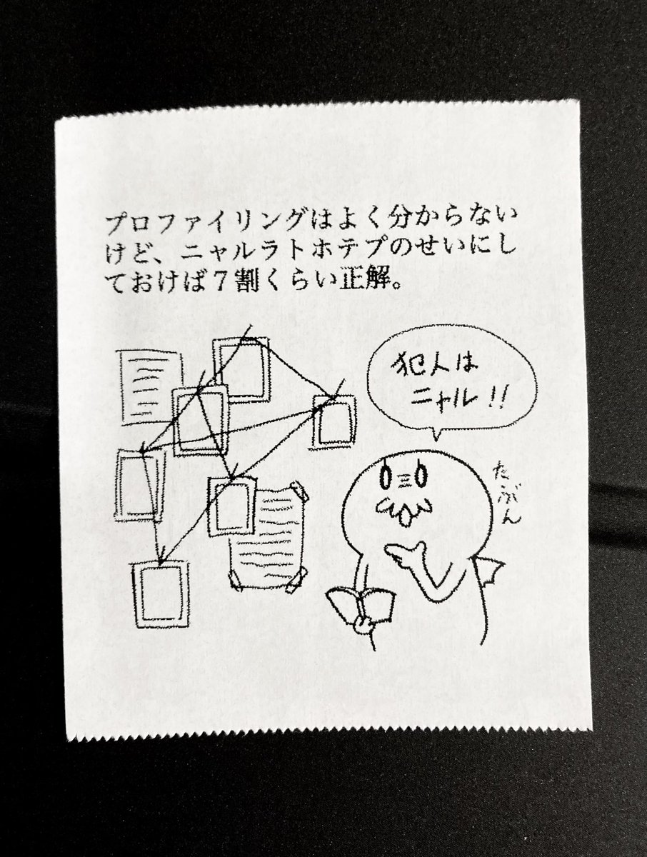 今日の怪文書1586