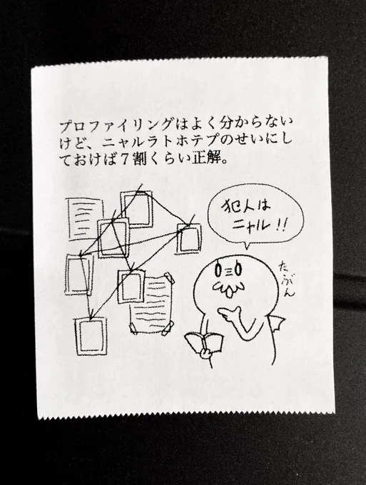 今日の怪文書1586