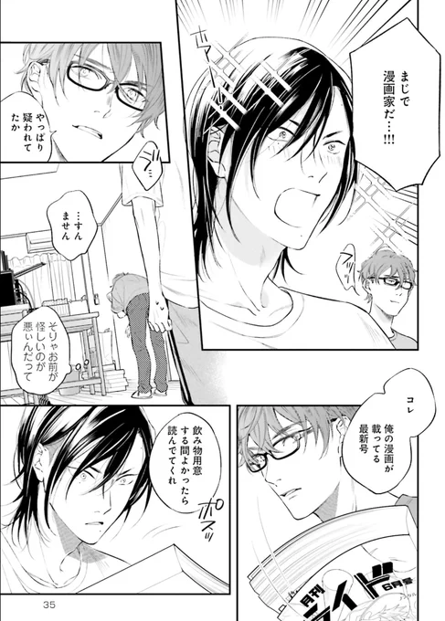 🪷吠え恋裏話①🌙☀️
元ネタというと違うかもしれませんがこのお話が生まれたキッカケは「まくあい!」という自著の作中漫画でした(みかわ先生のは少年漫画だけど笑) 