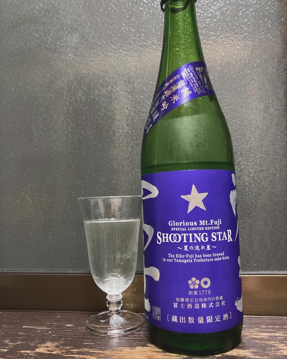 Macoto37's tweet photo. 冨士酒造　シューティングスター2024
#冨士酒造 #shootingster #夏の流れ星 #純米吟醸 #無濾過生原酒 https://t.co/F0h1r3xLYR