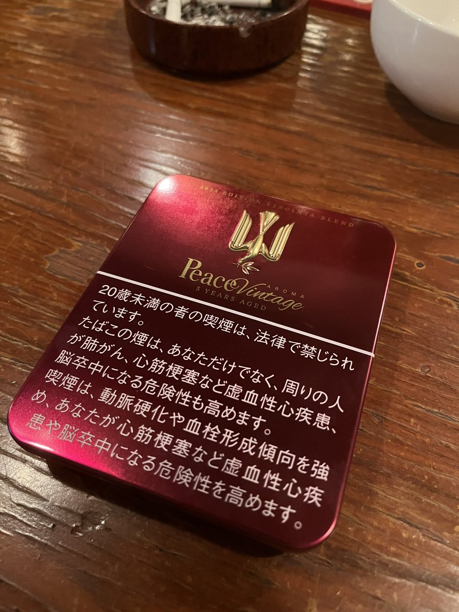 bar_pollock's tweet photo. ちょっと良いタバコはいってます✌️
お裾分け可能なので愛煙家の方はぜひ〜 https://t.co/UbMrgZvXcO