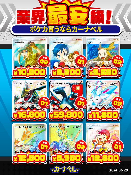 ka_nabell_pcg's tweet photo. ／
#カーナベルの全力販売
＼

本日値下げした高額カード！
売り切れたら(m´・ω・｀)m ｺﾞﾒﾝ…

✨リザードンGX￥59,800✨

抽選で3名様に #トリプレットビート プレゼント🎁

✅参加方法
①@ka_nabell_pcgをフォロー
②この投稿をRP

📢購入はコチラ
 https://t.co/yj9sVGyVVb

#ポケカ https://t.co/jTOIAug67D