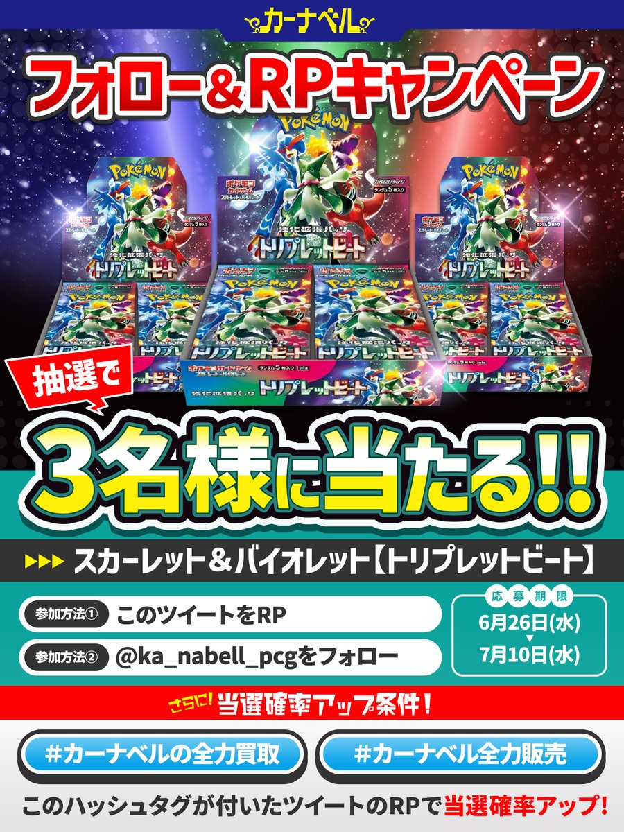 ka_nabell_pcg's tweet photo. ／
#カーナベルの全力販売
＼

本日値下げした高額カード！
売り切れたら(m´・ω・｀)m ｺﾞﾒﾝ…

✨リザードンGX￥59,800✨

抽選で3名様に #トリプレットビート プレゼント🎁

✅参加方法
①@ka_nabell_pcgをフォロー
②この投稿をRP

📢購入はコチラ
 https://t.co/yj9sVGyVVb

#ポケカ https://t.co/jTOIAug67D