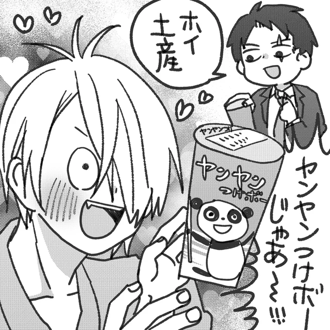 好きそう…(ド偏見) 