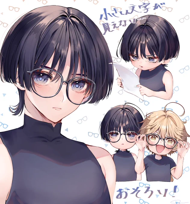 視力悪め放浪者くん👓 