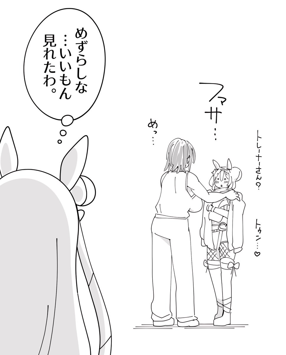 # 今月描いた絵を晒そう
ウマ娘 漫画 