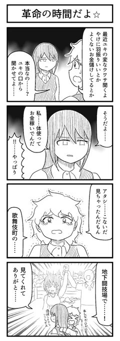 お題「金儲け」で描きました。

#1h4d 
#ずんどこどっかんぼん 