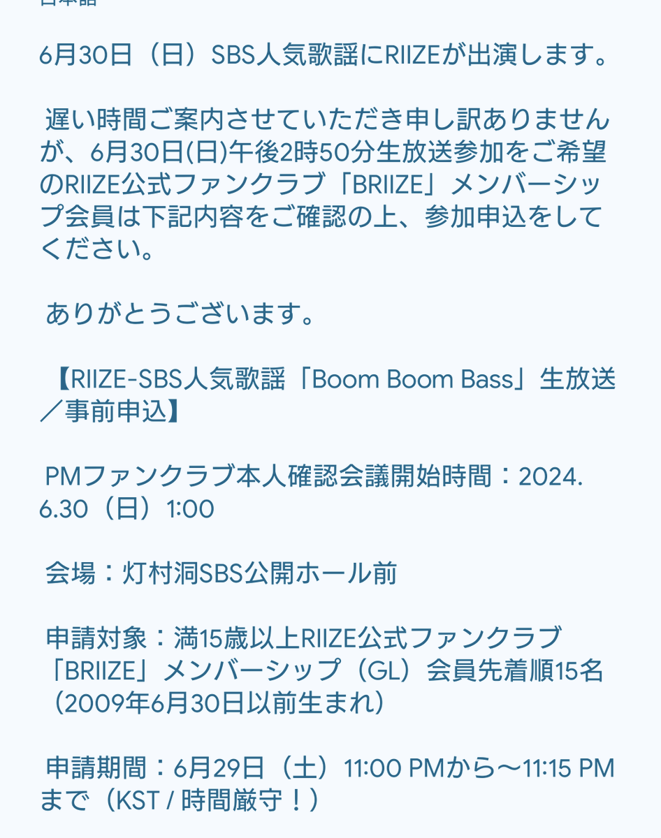 明日、インガ生出演です😭
まっじで1位とりましょう！ライブ投票頑張る🔥