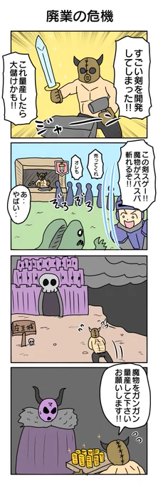 お題「金儲け」
 #1h4d 