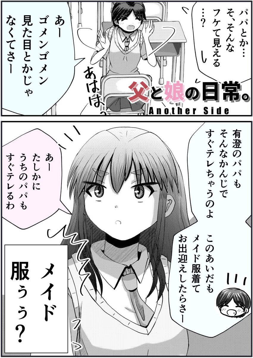 10.「テレるとこ」