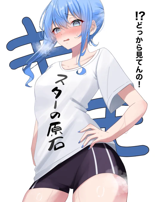 下から覗くの禁止!!